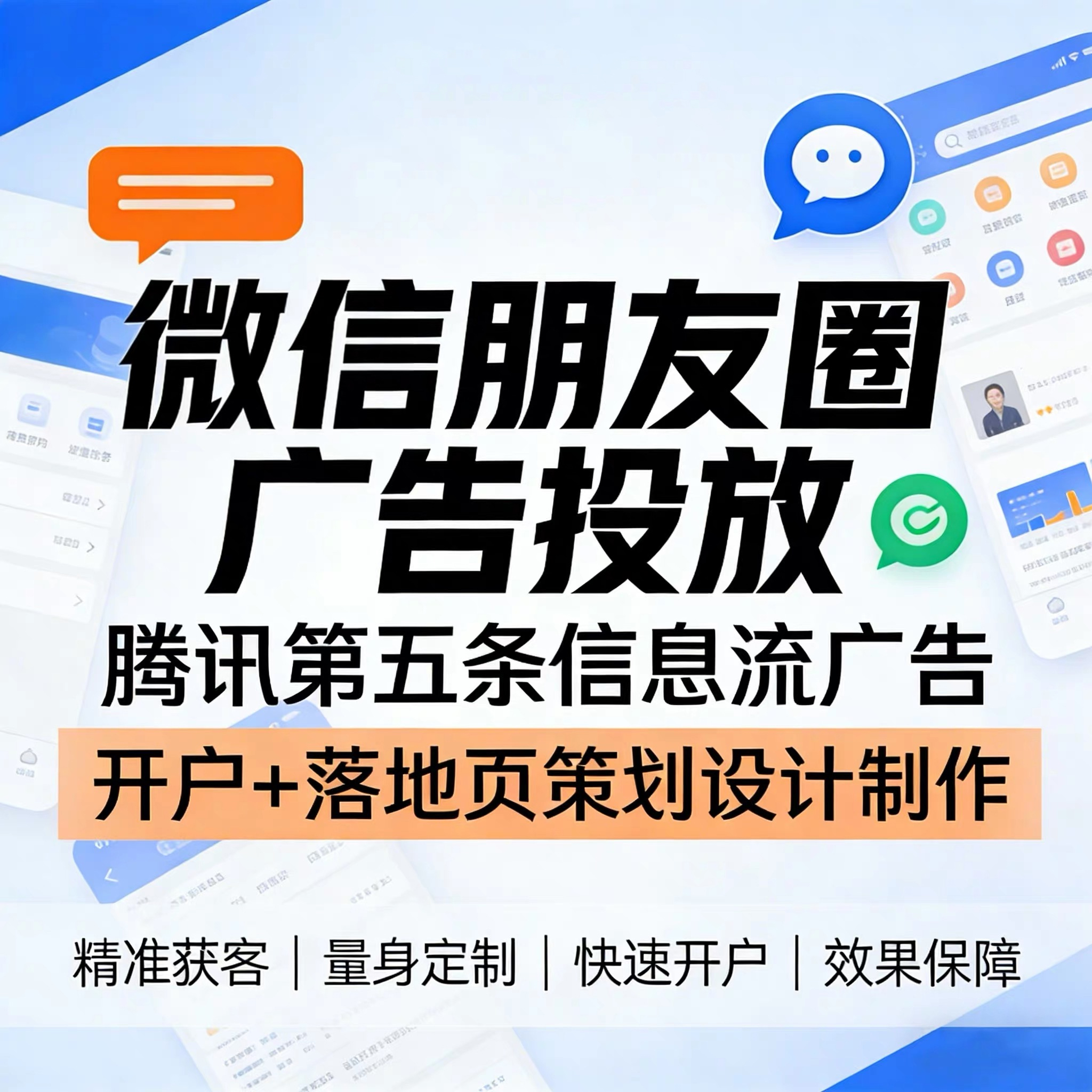 艳山红腾讯广告