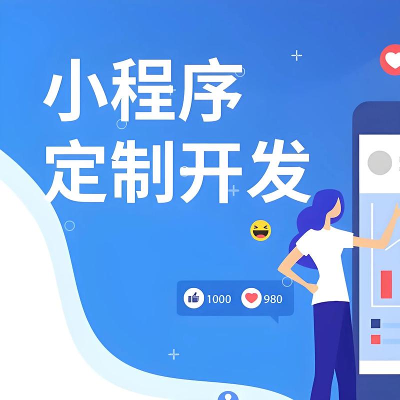 艳山红小程序开发