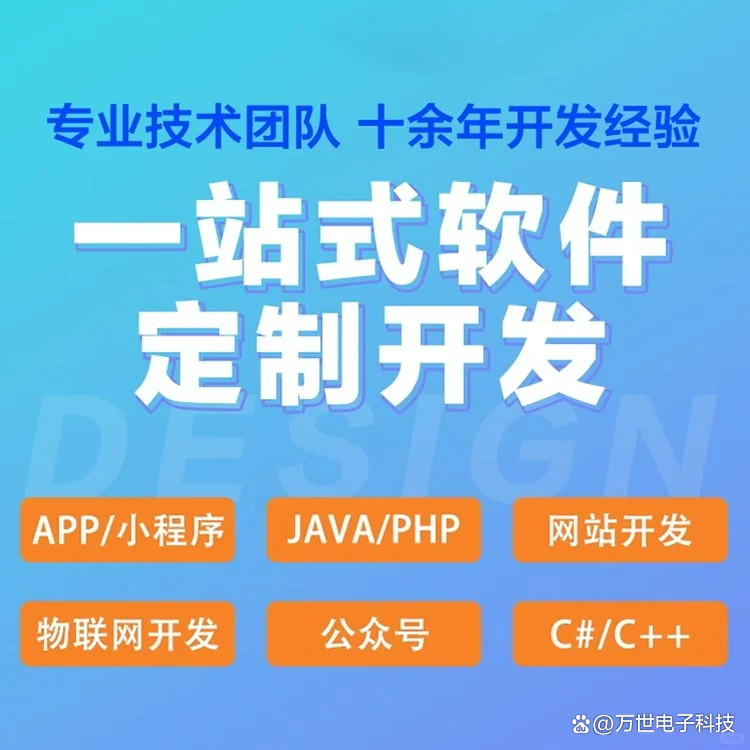 艳山红软件开发